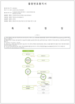 법정교육 관련특허출원