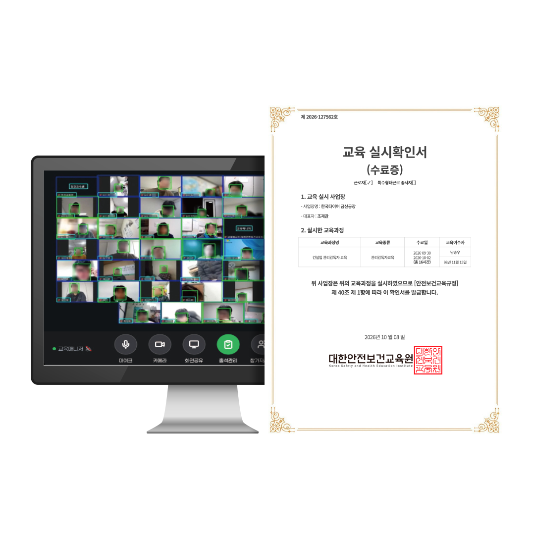 수료·증빙 관리 화면